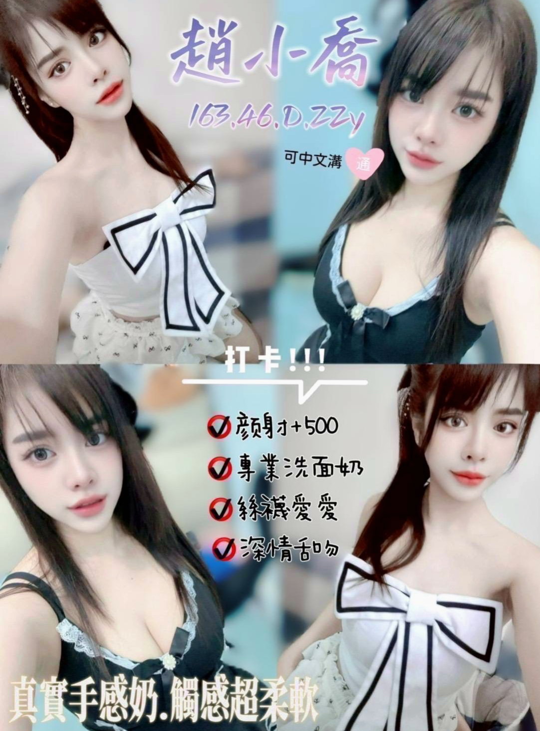 【性感的熟女】卡莫｜新竹小姐外約｜年齡22歲｜胸圍C罩杯｜身高163cm｜體重55kg｜後備式 抱起 女上男下 坐式  身材密碼：163.D.24歲